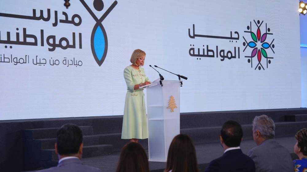 تكريم 150 من مديرات ومديري مدارس المواطنية في قصر بعبدا