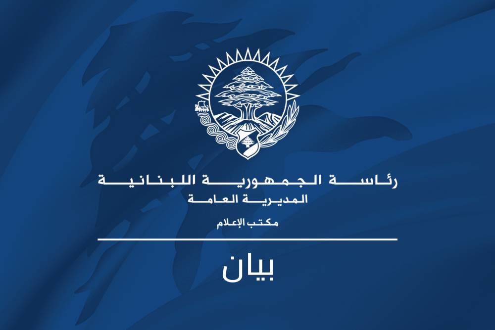 الرئيس عون لمناسبة الاحتفال بتطويب البطريرك إلياس الحويك :